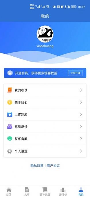 题管佳 截图2