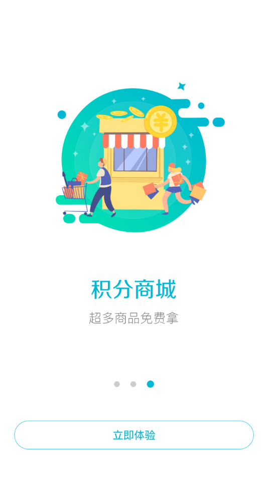 创维汽车app 截图3