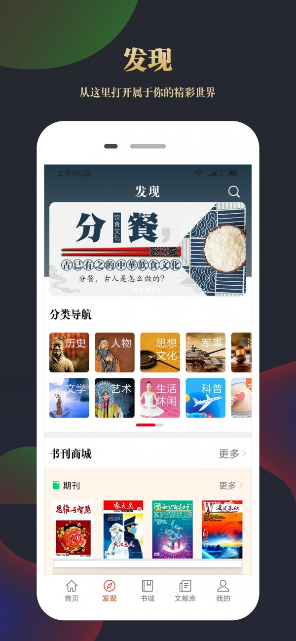 知网文化 截图2