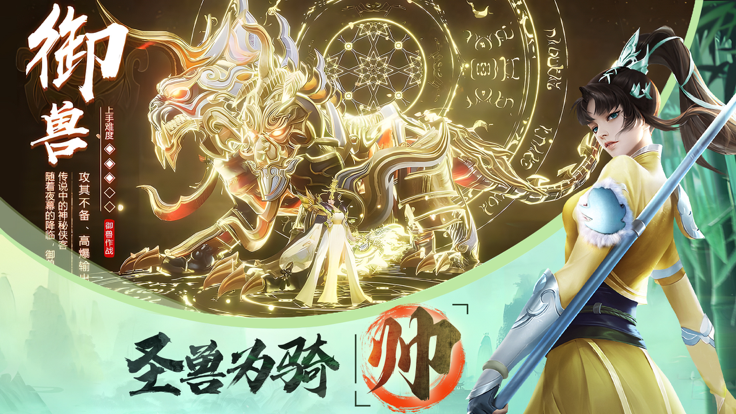 江湖踏歌行 截图1