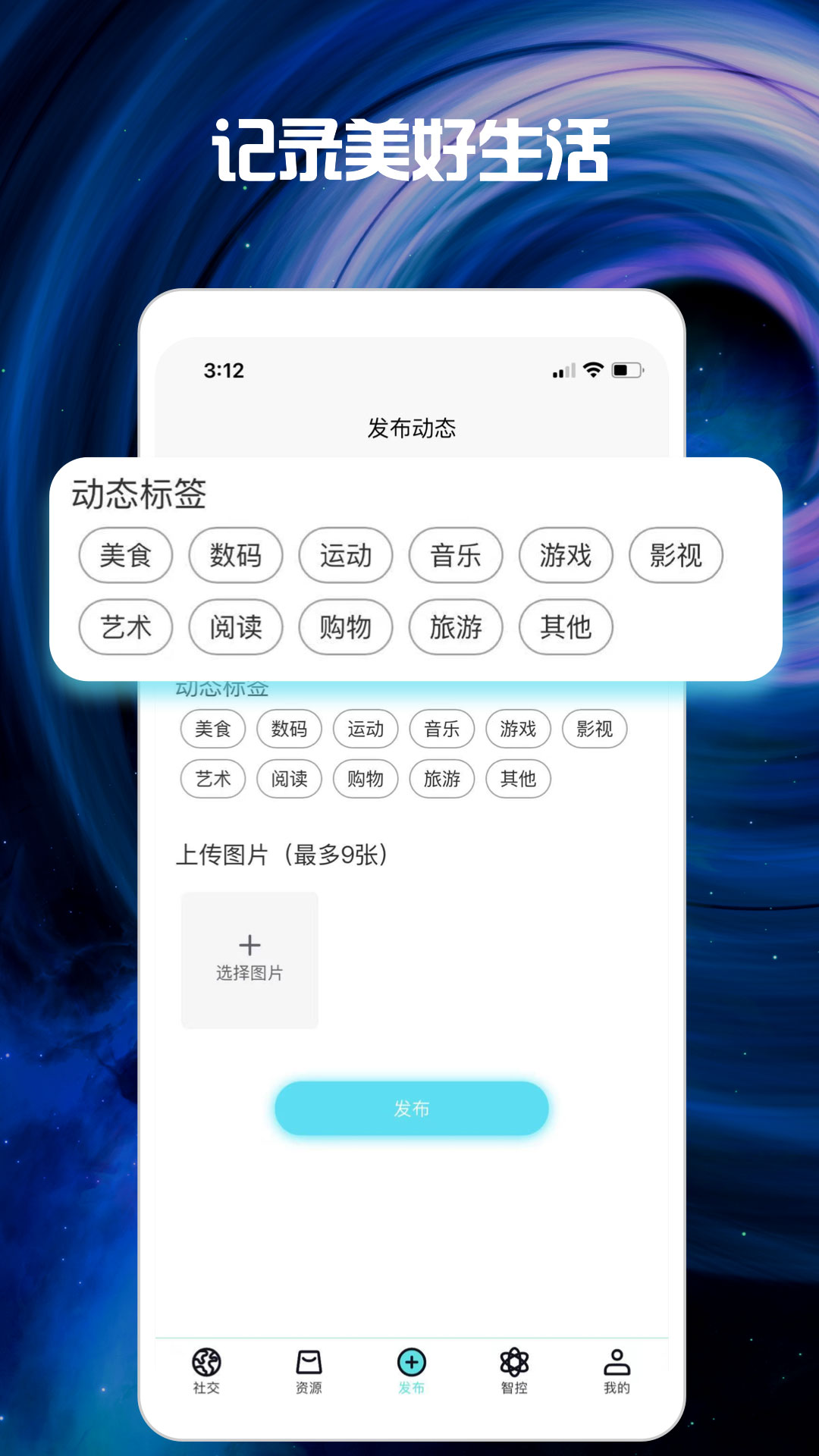 树叶app 截图3