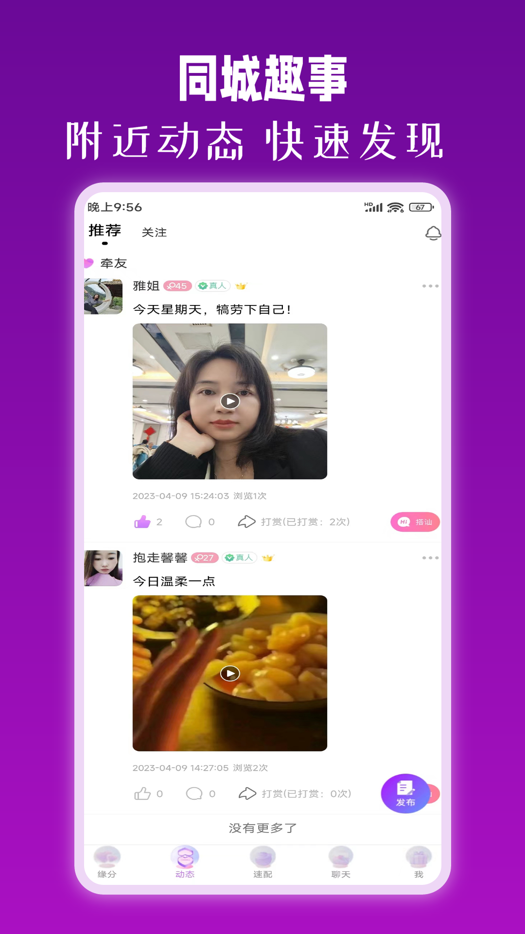 牵友 截图2