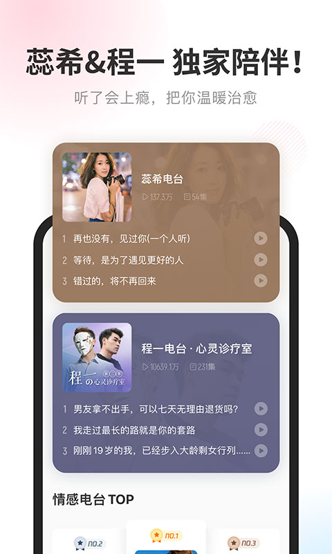 酷我畅听2024 截图5