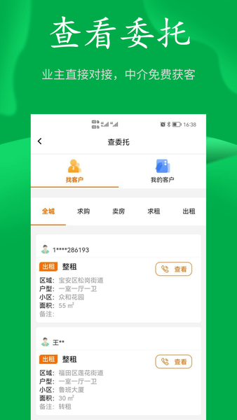 房飞布app 截图3