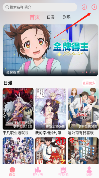 GA动漫免费版 截图1