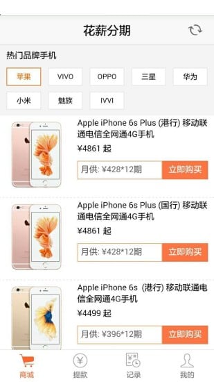 花薪钱包app下载 v1.6.1 截图2