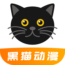 黑猫动漫最新版本  v2.0.1