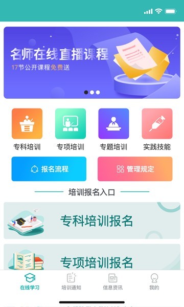 e护考培app 截图2