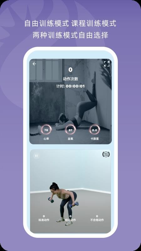 小喔健身app v1.1.4 截图3