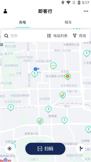 即客行正式版app 截图1