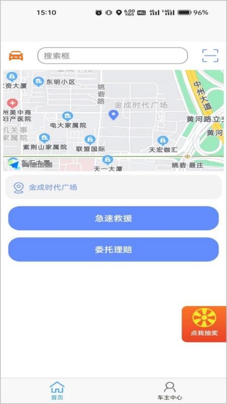 急闪速手机版 v1.0.2 截图2