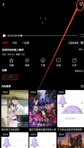 动漫驿站下载安装手机版 截图2
