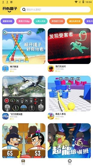 开心100盒子app 1.2.1 截图2