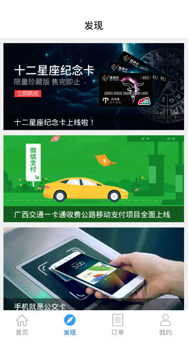 桂民生活手机安卓版v2.4.3 截图3
