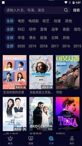 快闪影视安卓版 截图1