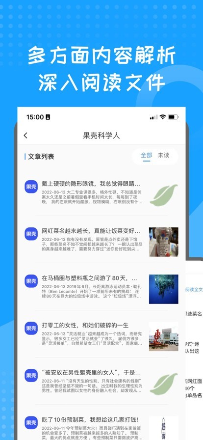 蓝狐盒子app安卓 截图1