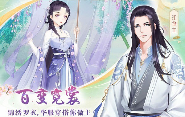 轻舞罗裳无限钻石版 截图4