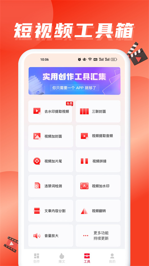 推文助手官方版 截图2