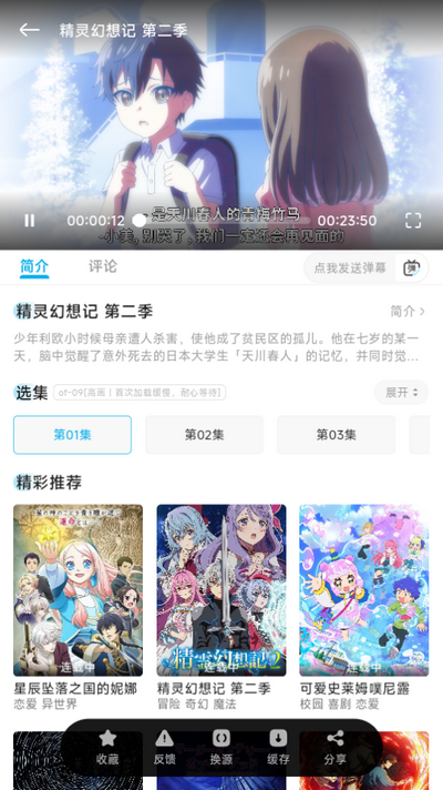 Lanerc官网最新版本 截图3