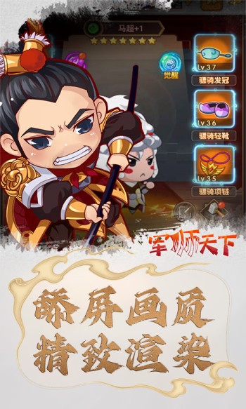 军师天下红包版