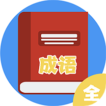 汉字词典最新版 v1.9