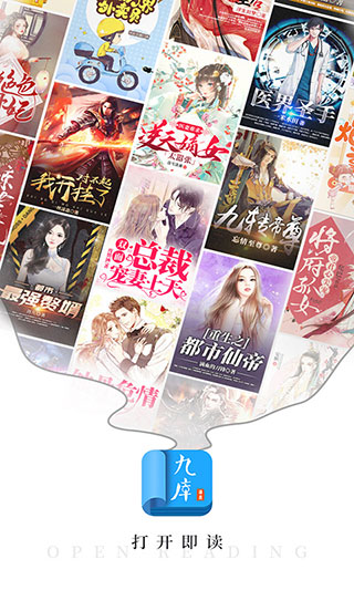 九库阅读 截图3