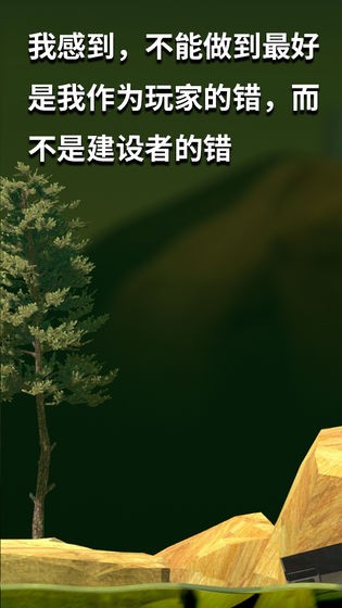 坐在罐子里的人游戏内置菜单 截图1