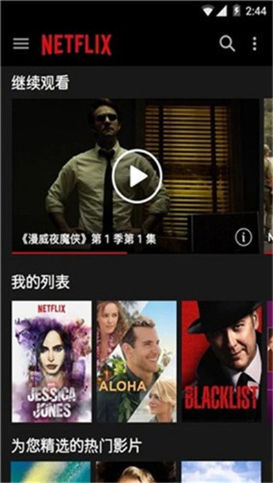 Netflix官方正版