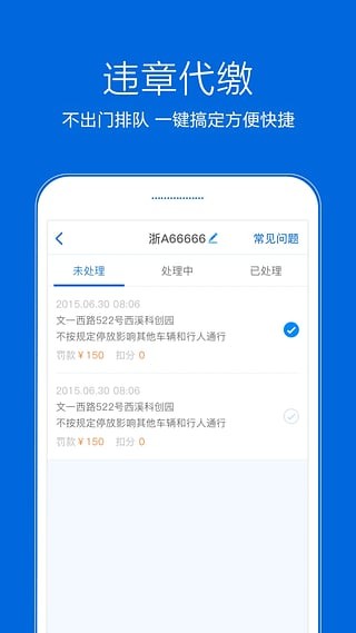 养车点点app 3.2.5 2