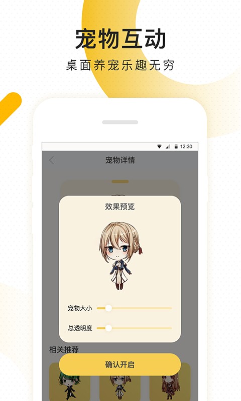 柠檬桌面宠物 截图1