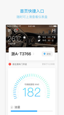 吉利G-NetLink 截图1