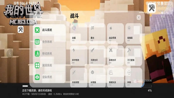 世界盒子工具 截图1