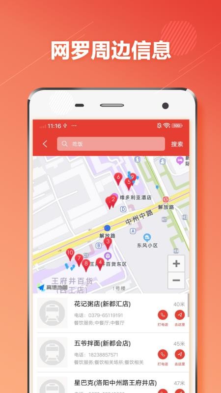 洛阳地铁通app 1.0.6 截图4