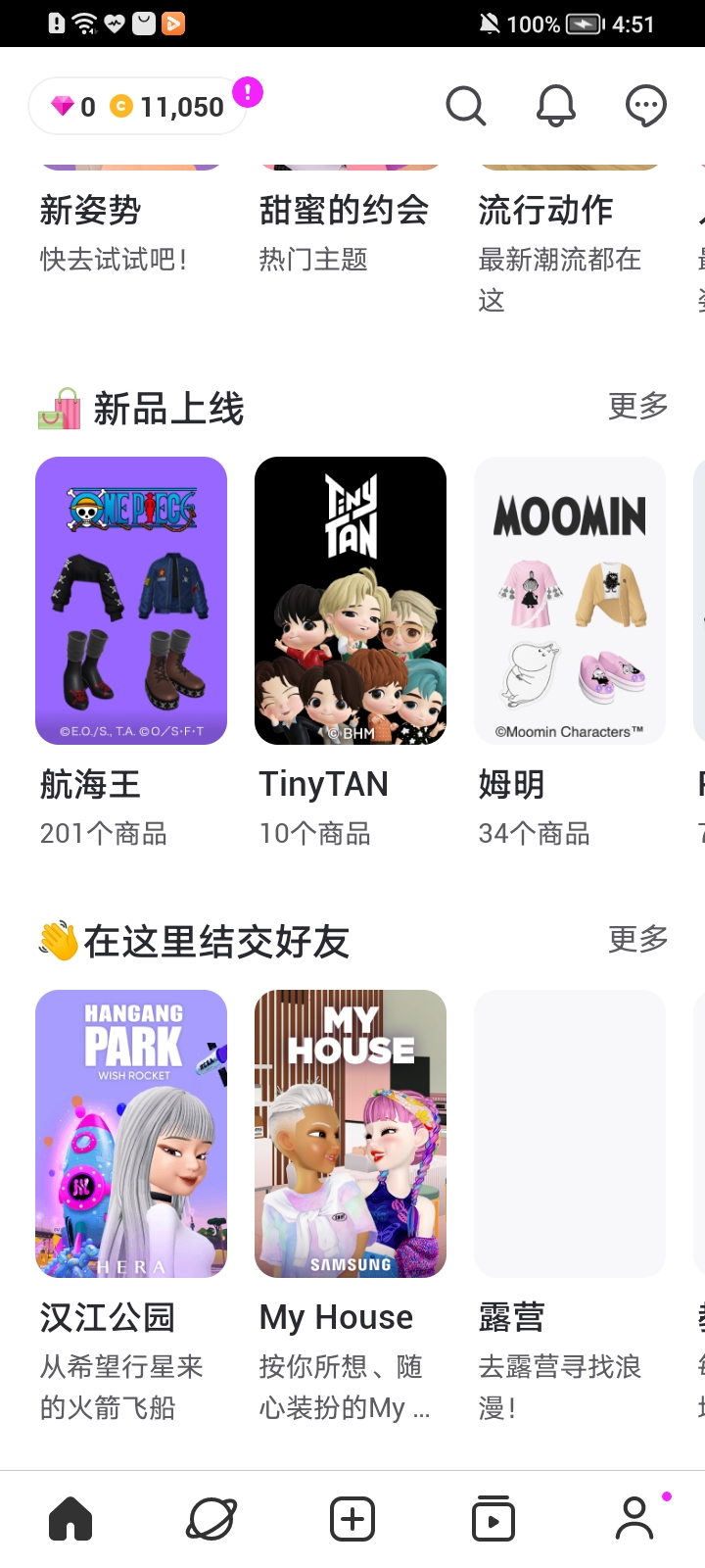 崽崽zepeto app 截图4