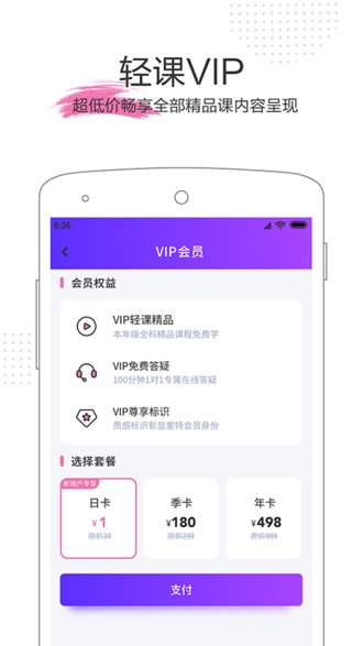 爱特辅导app v1.1.0 1