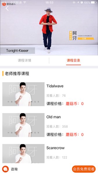 蘑菇音乐app 截图1