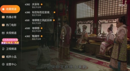 飞沙tv电视版纯净版 1