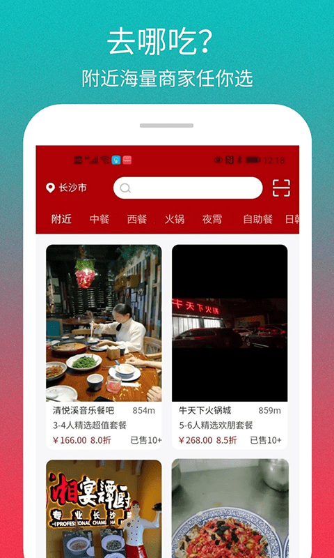 点菜师app v1.1.2