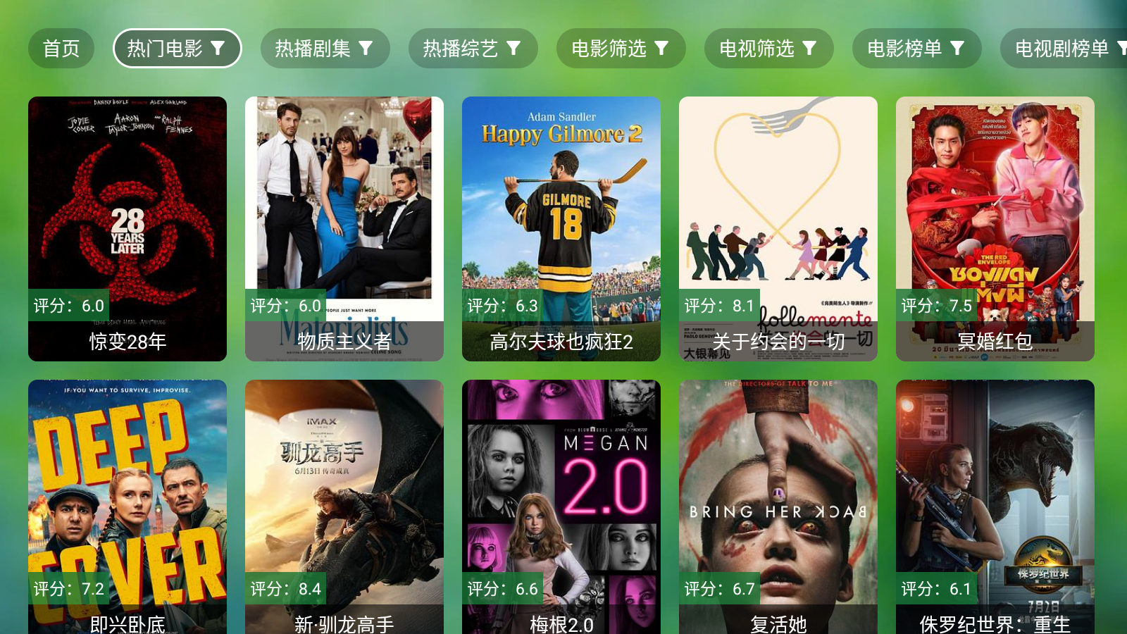 小虎TVbox 截图3