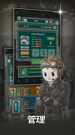 地下世界：避难所最新版 截图3