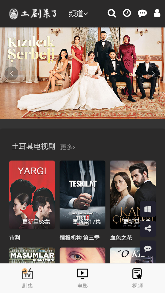 土剧来了app最新版 截图1
