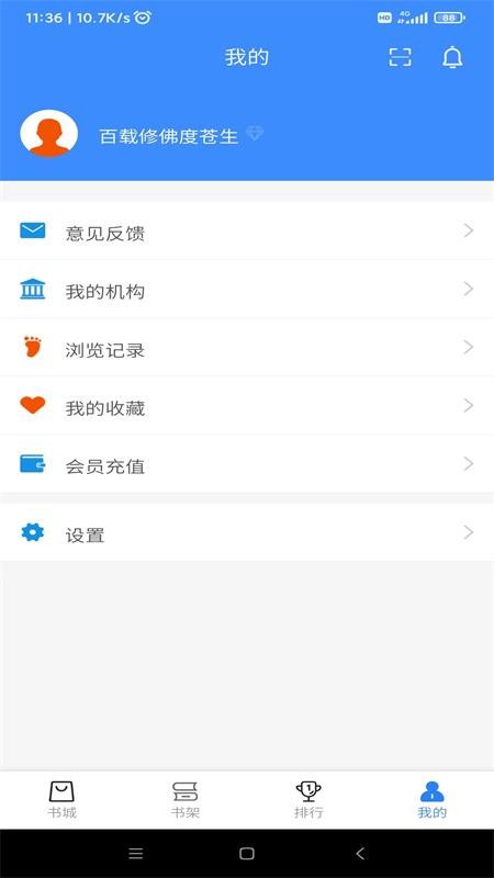 中财数图app v1.0.36 截图3