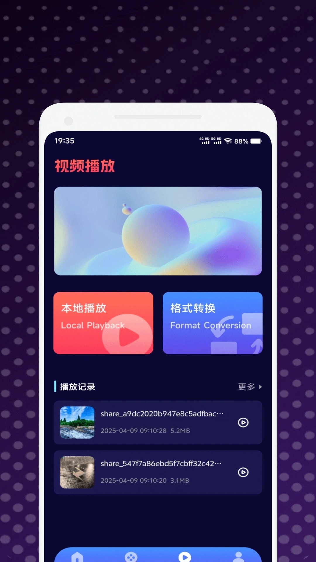 小柚子追剧官方app 截图1