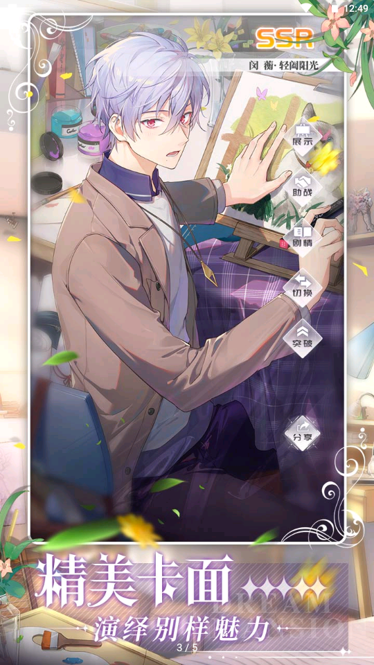 筑梦公馆 截图1