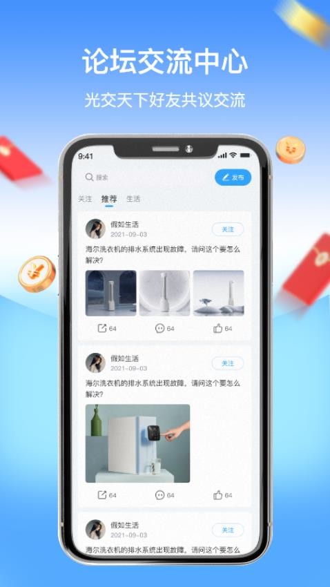 师傅驿站app 截图2