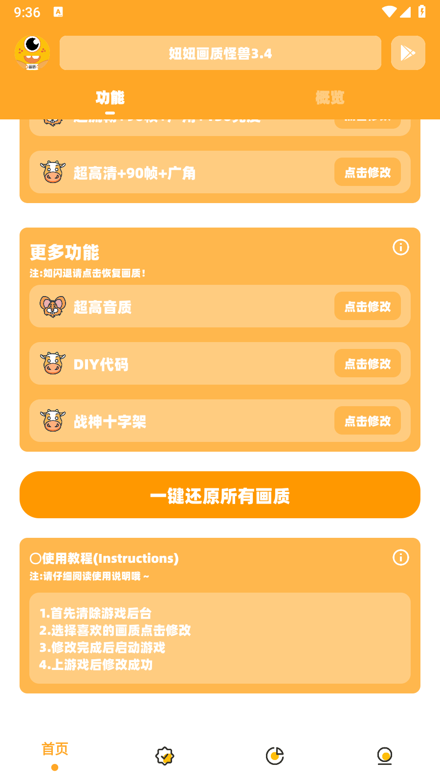 妞妞画质怪兽cn和平精英 截图3