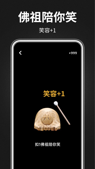 木鱼静心助手免广告 截图3