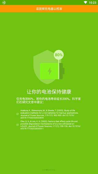 AccuBattery Pro(ACCU电池管家) 截图3