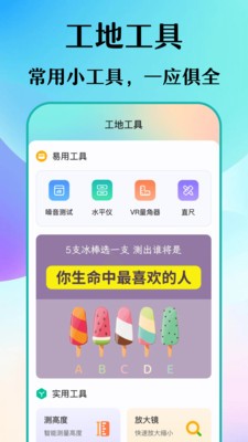 木涵工具箱 截图2