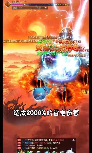 三十三重天手游v1.7.1 截图2